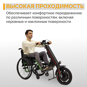 Электропривод для инвалидной коляски